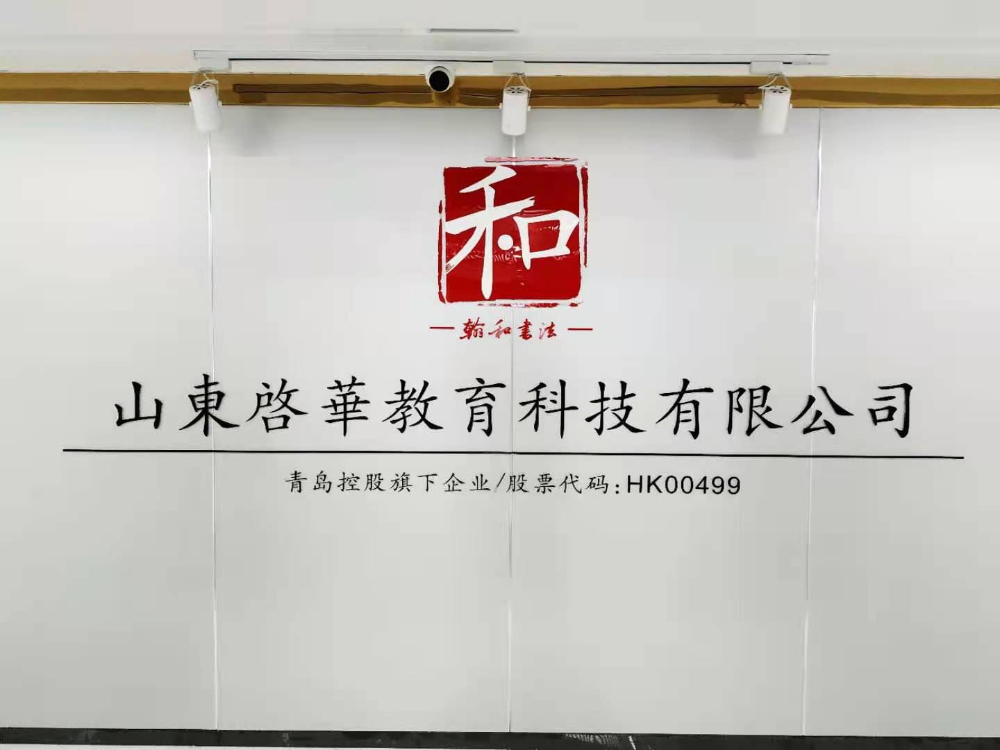 ɽ�����������Ƽ����޹�˾�����ǻ��鷨����ͼƬ1