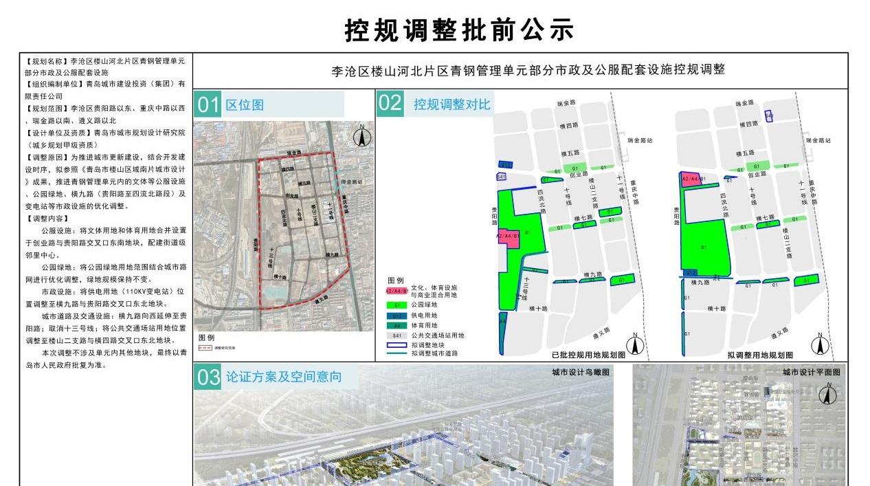 20250102103848_3608_1266x707 首页|yl6809永利集团有限公司官方网站