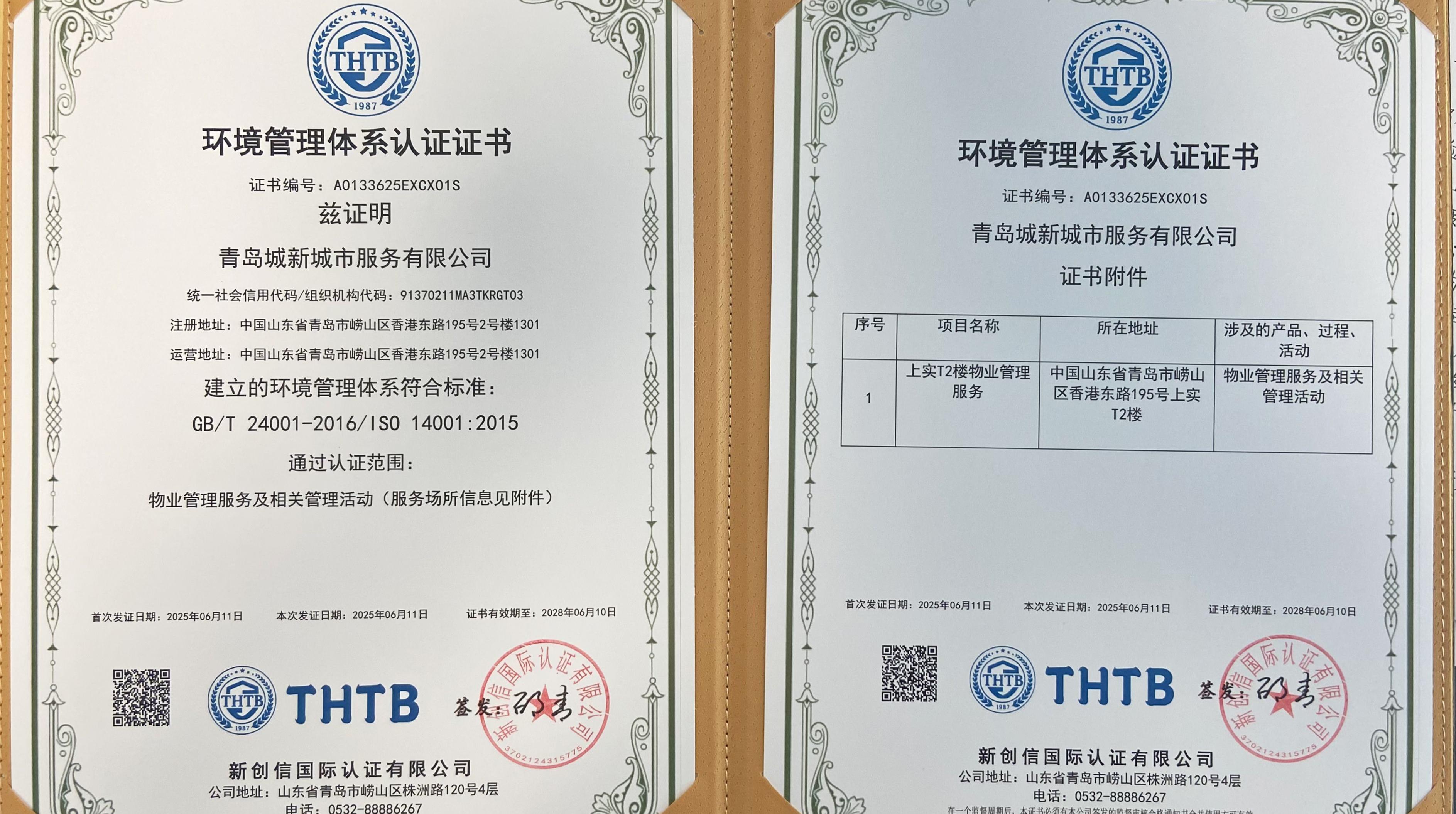 20250701181102_1372_3774x2111