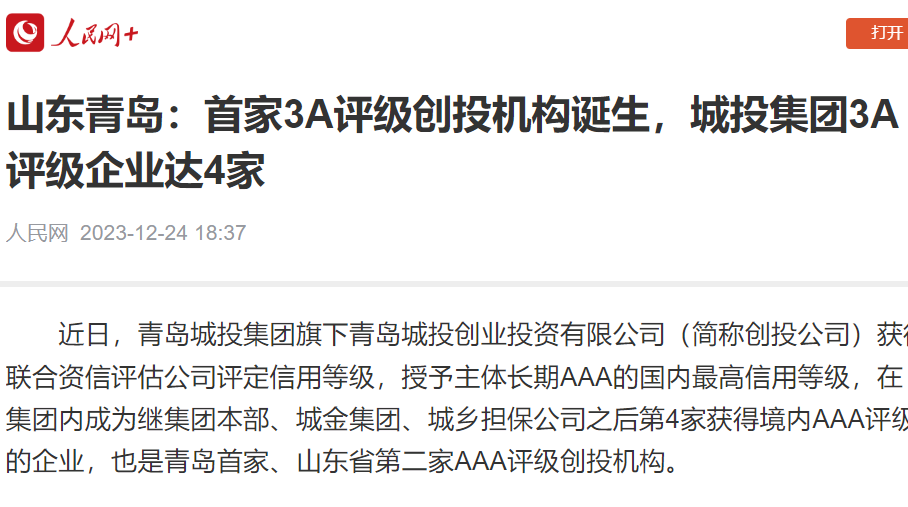 20231226093535_7856_908x507 首页|yl6809永利集团有限公司官方网站