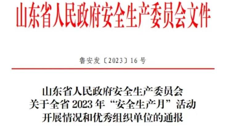 20230816143459_8566_730x410