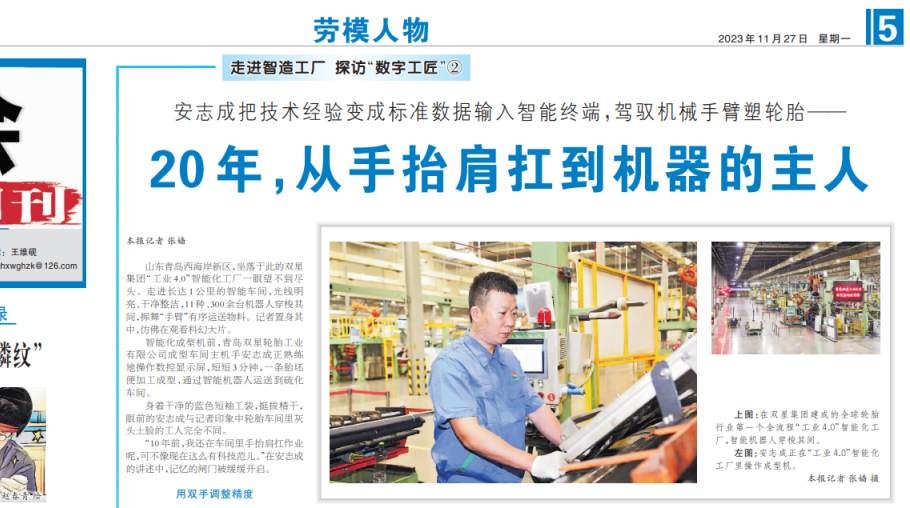 20231130093313_6319_910x508 首页|yl6809永利集团有限公司官方网站