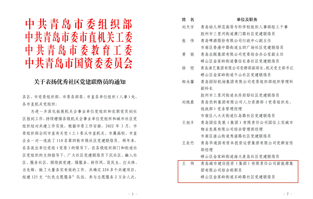 20240425104027_6111 20240425104027_6111