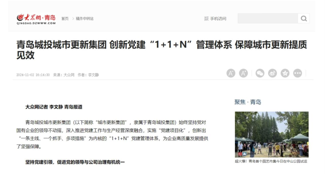 20241118133536_1416 20241118133536_1416