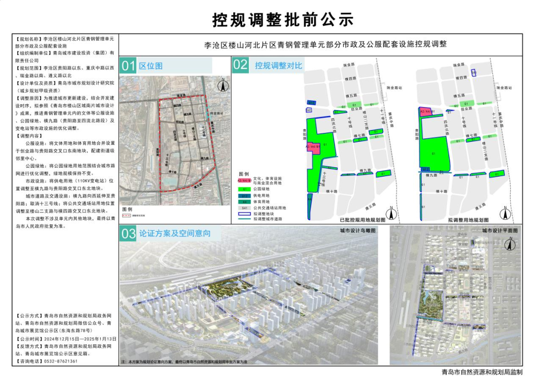 20250102103822_3335 20250102103822_3335