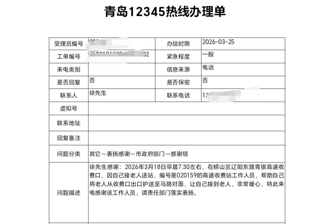 20260325091319_1092 20260325091319_1092